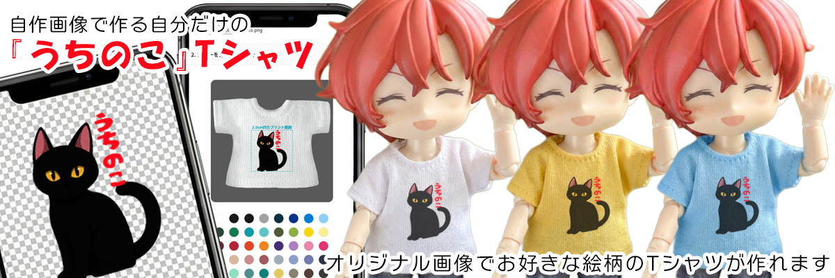 新作うちのこTシャツ